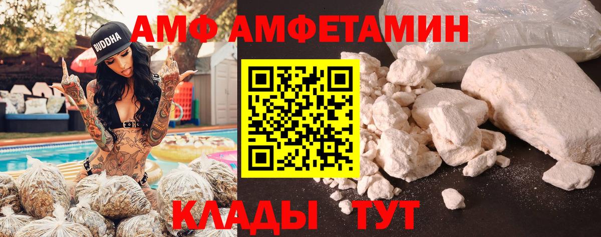 АМФЕТАМИН 98% Чистополь