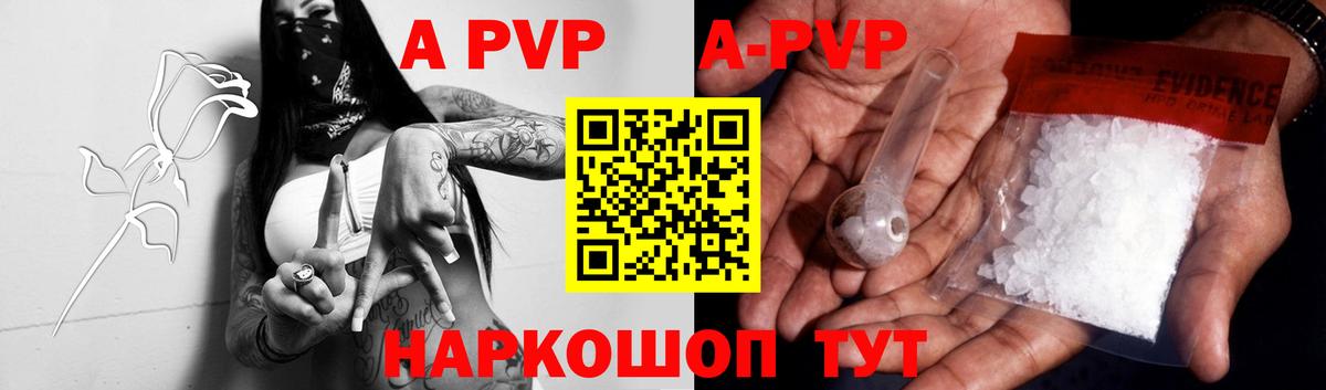 Alpha-PVP VHQ  Вход с VPN  Альфа ПВП СК  Чистополь  A-PVP VHQ 