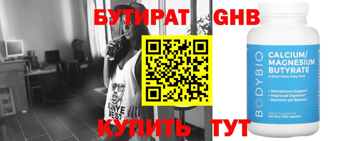 БУТИРАТ оксана  Вход с VPN  Чистополь 
