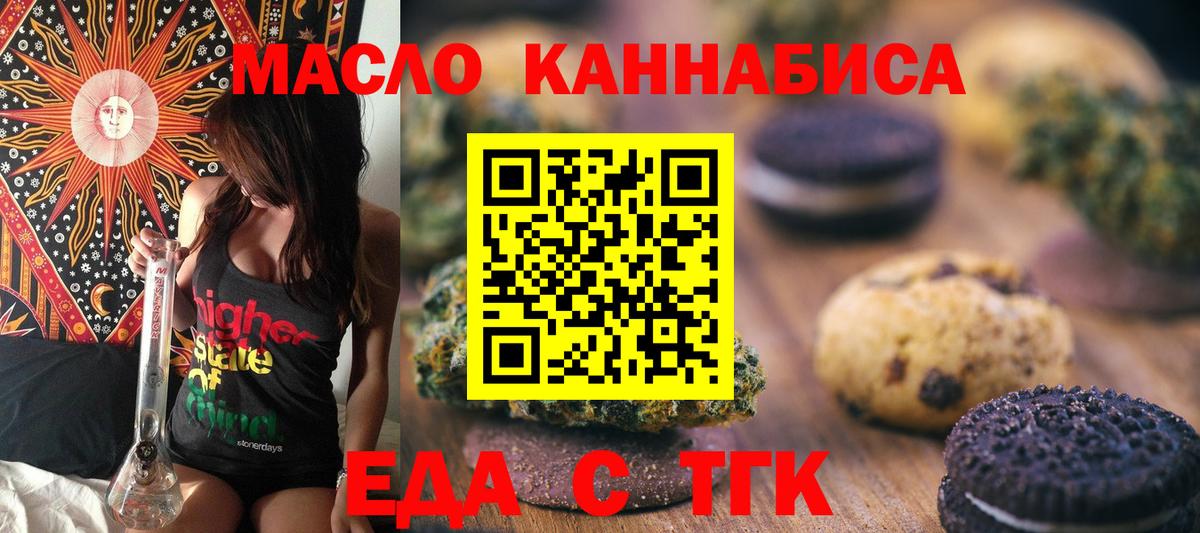 Чистополь  Cannafood марихуана  Вход с VPN 