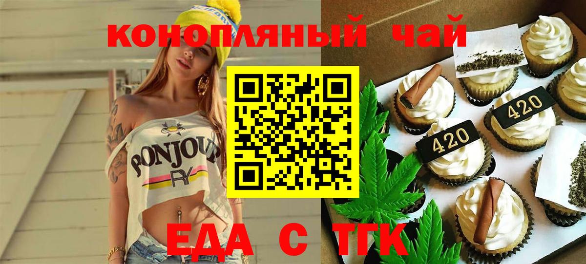 Canna-Cookies марихуана Чистополь