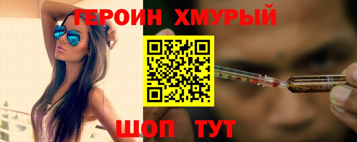 Героин герыч  Вход с VPN  Чистополь 
