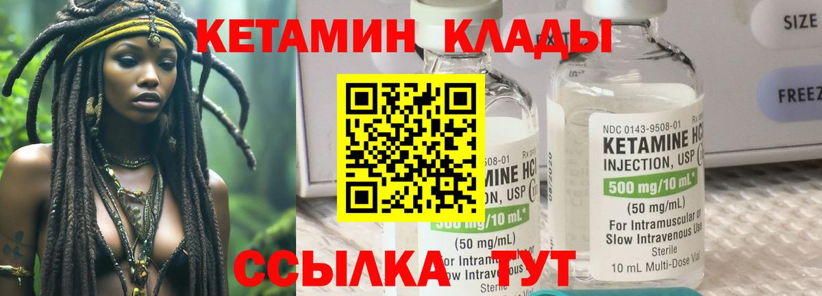 Чистополь  МЕГА ссылка  Вход с VPN  Кетамин VHQ  Кетамин VHQ 