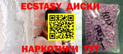 экстази Комсомольск-на-Амуре
