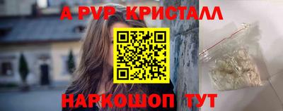 прущие крисы Конаково
