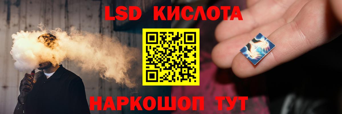 ЛСД экстази кислота Чистополь