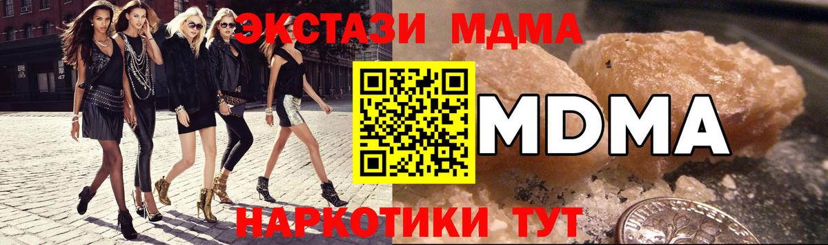 МДМА VHQ Чистополь