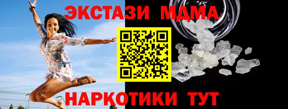 МДМА Molly  Вход с VPN  Чистополь  MDMA  MDMA VHQ 