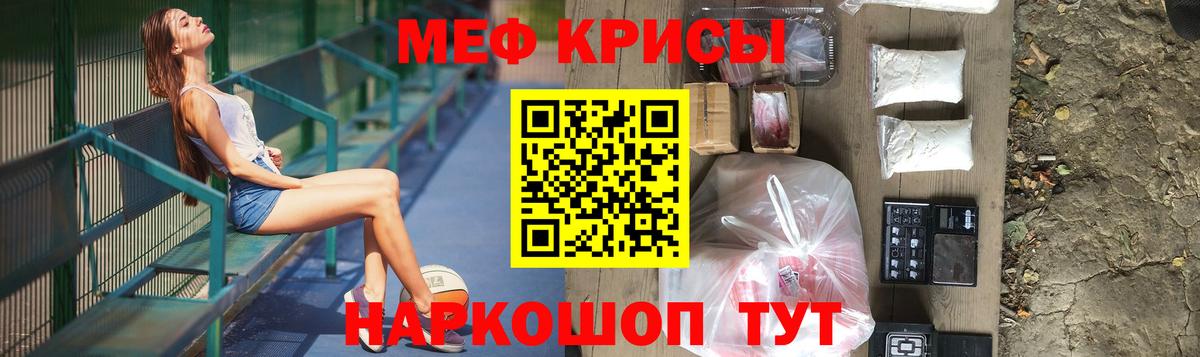МЕФ  Вход с VPN  Чистополь  МЯУ-МЯУ  Меф кристаллы 