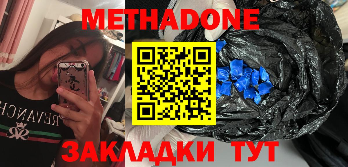 Мефедрон Чистополь